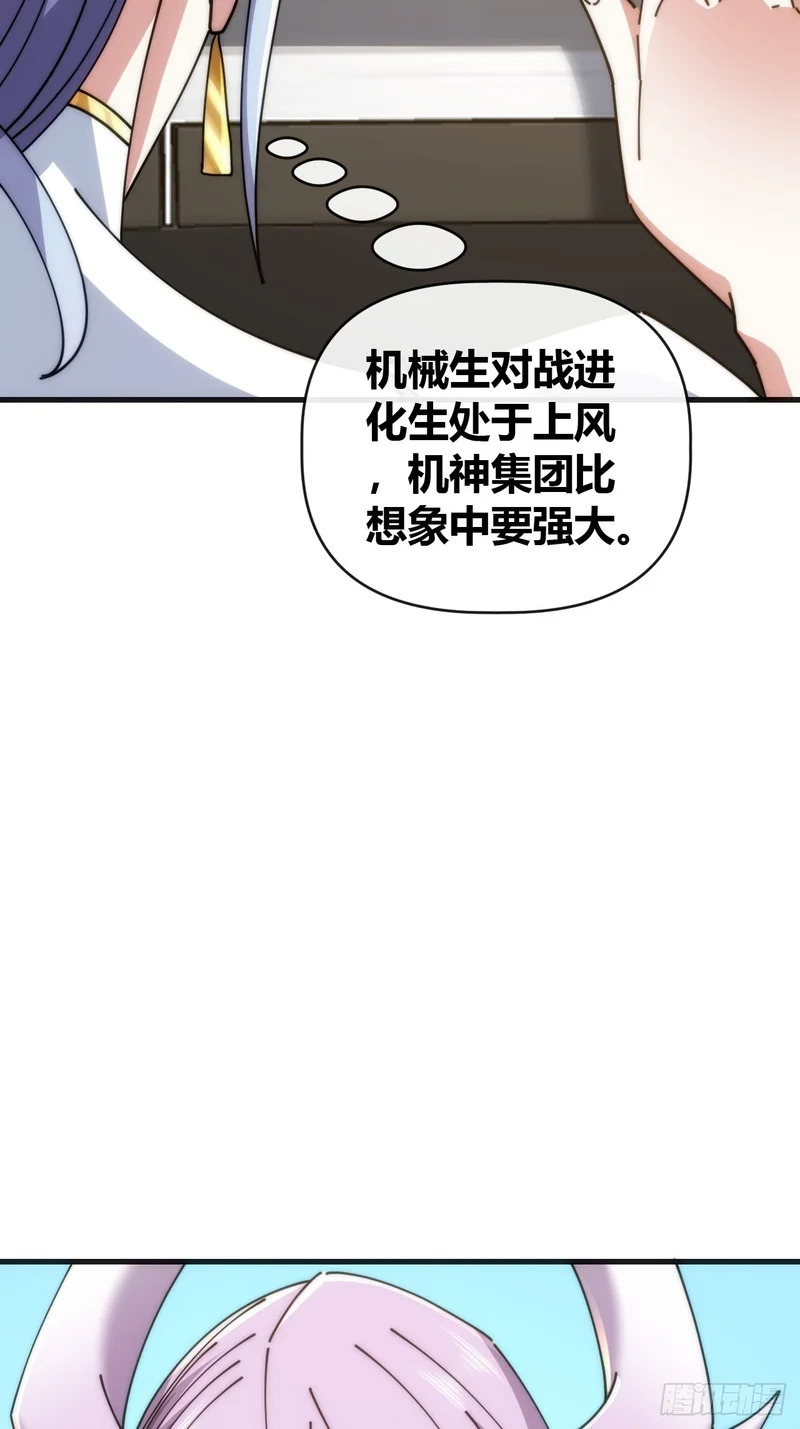高明的猎人 第24页