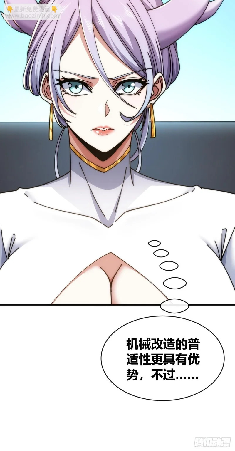 高明的猎人 第25页