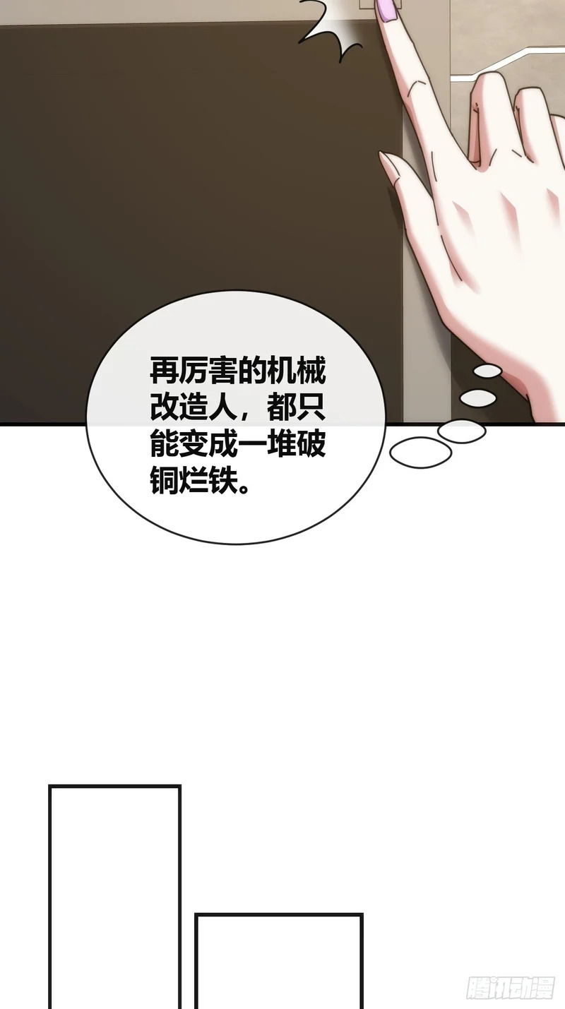 高明的猎人 第28页