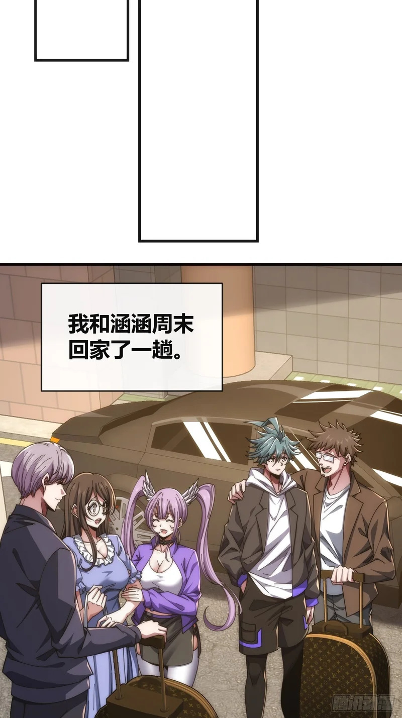 高明的猎人 第29页