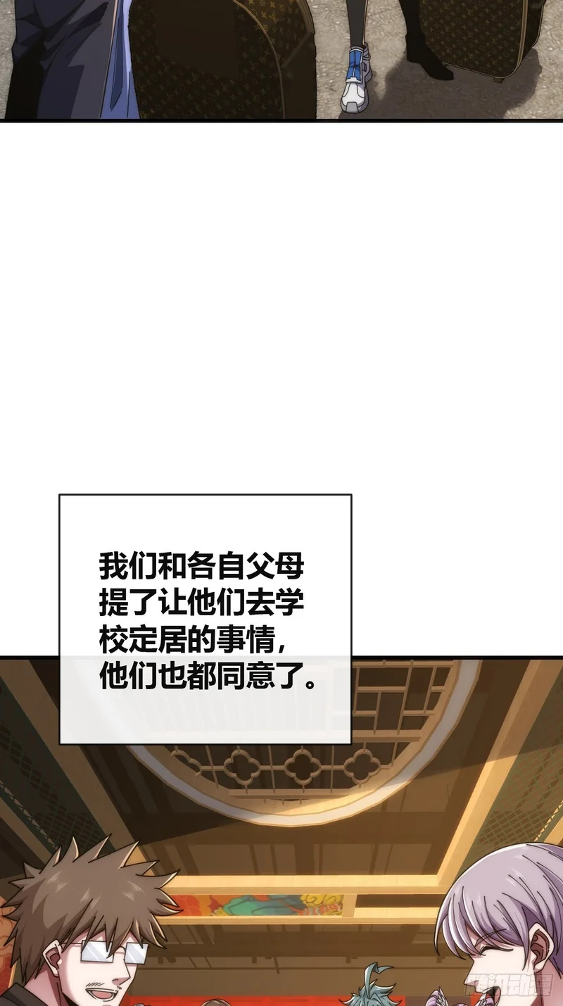 高明的猎人 第30页