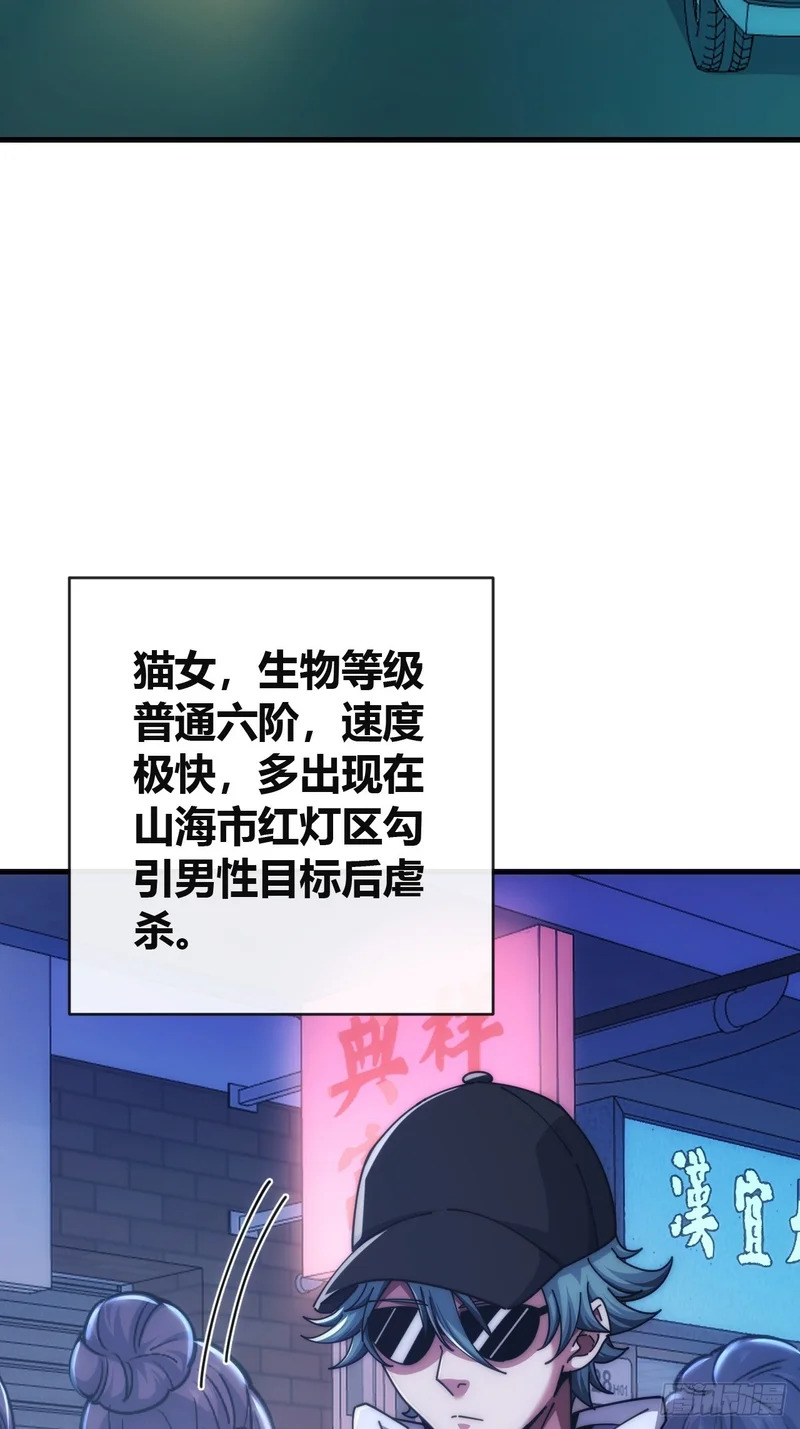 高明的猎人 第33页