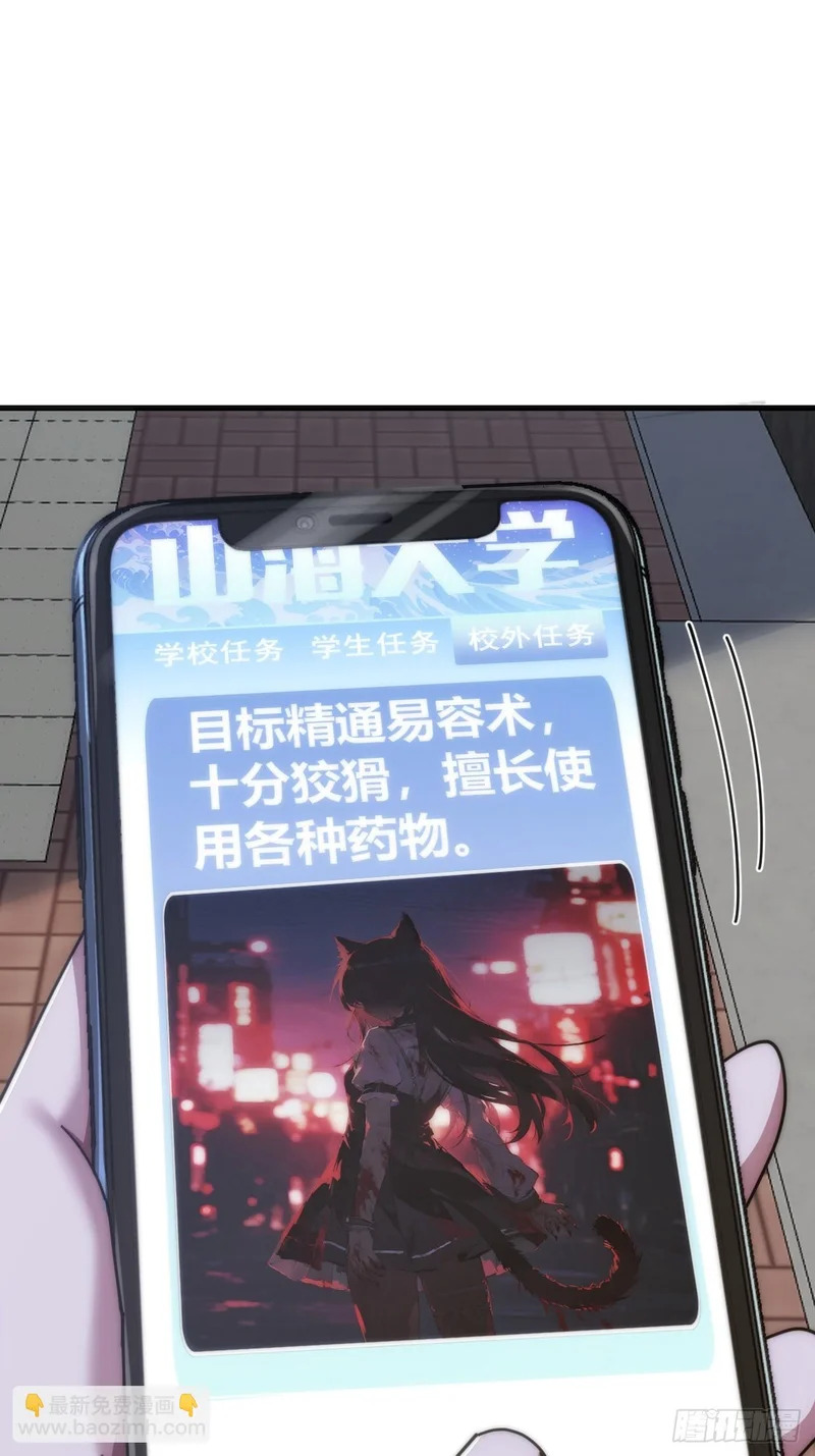 高明的猎人 第35页