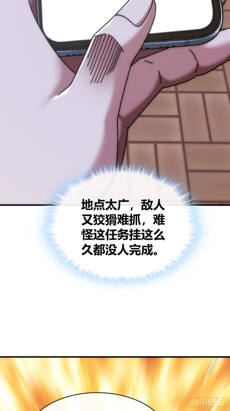 高明的猎人 第36页