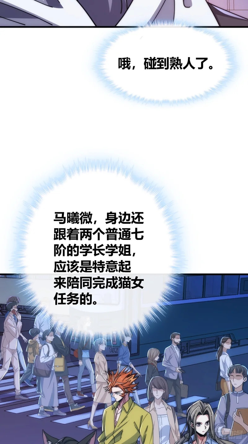 高明的猎人 第48页
