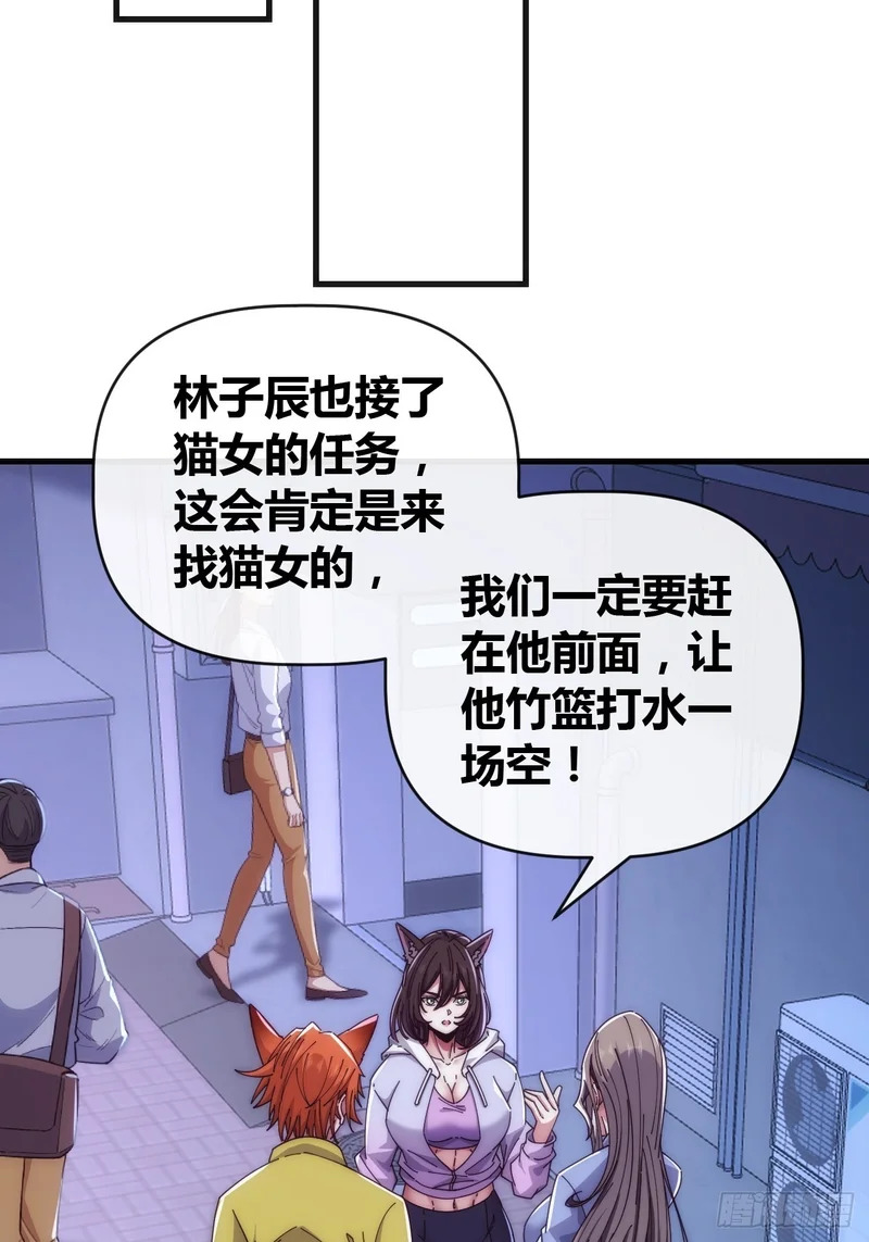高明的猎人 第55页