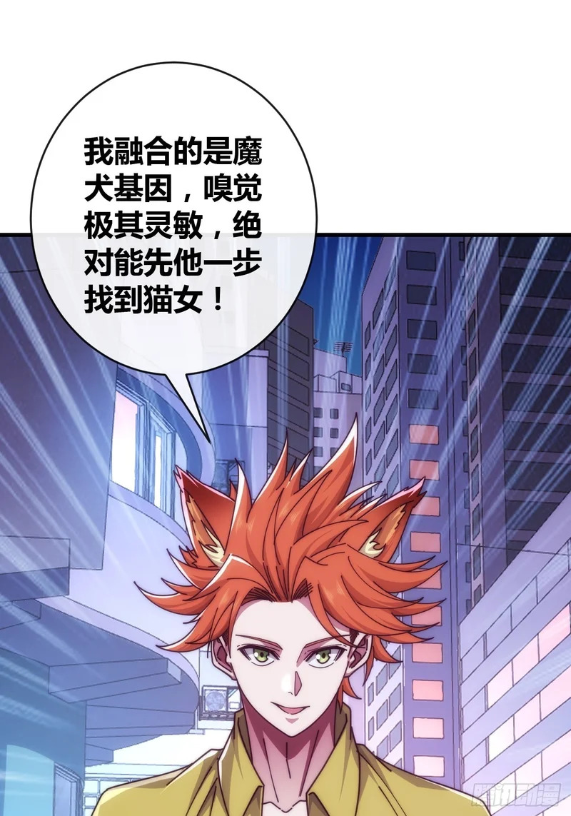 高明的猎人 第57页