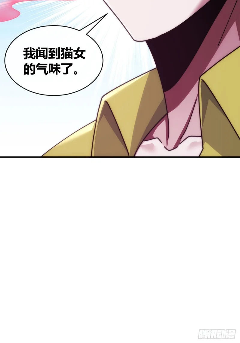 高明的猎人 第60页