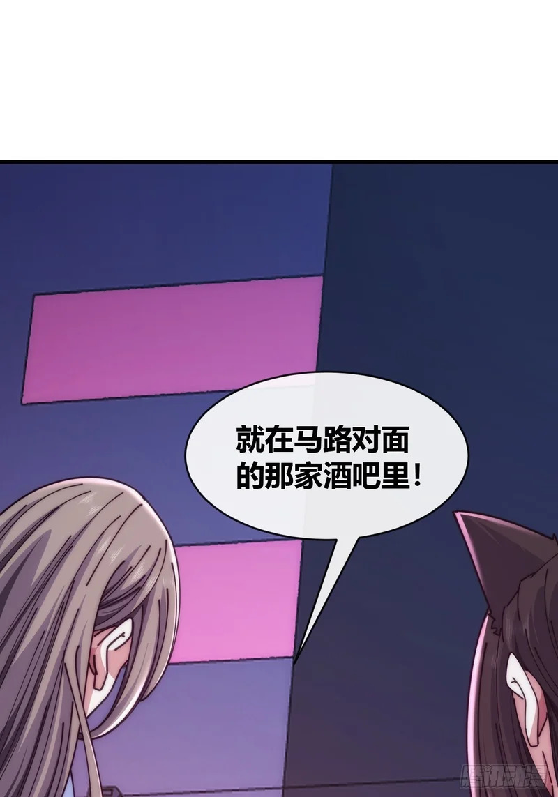 高明的猎人 第61页