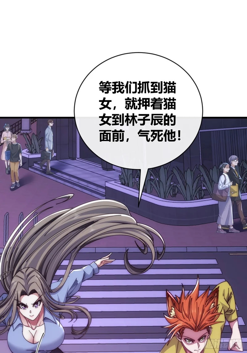 高明的猎人 第64页