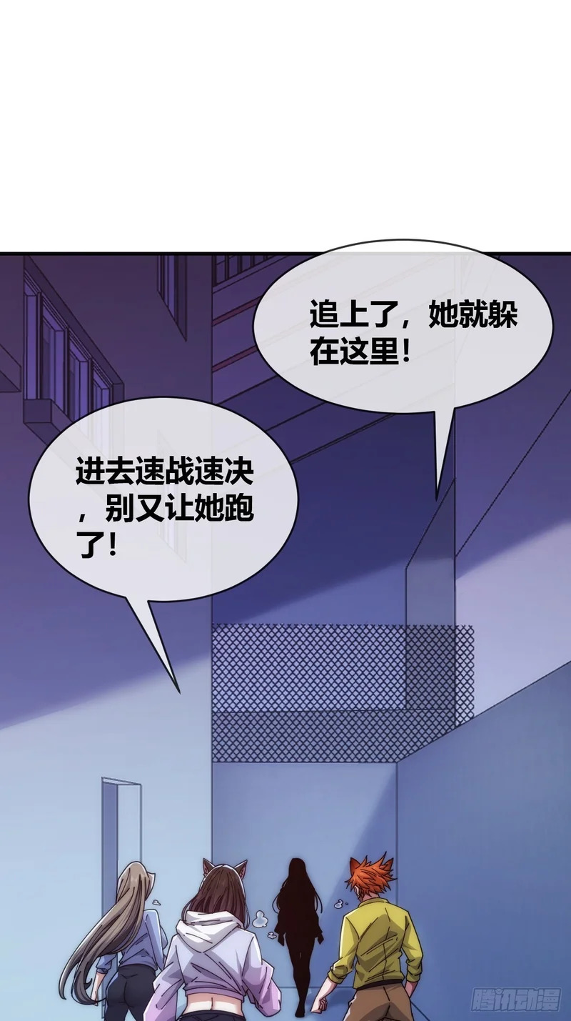 高明的猎人 第82页