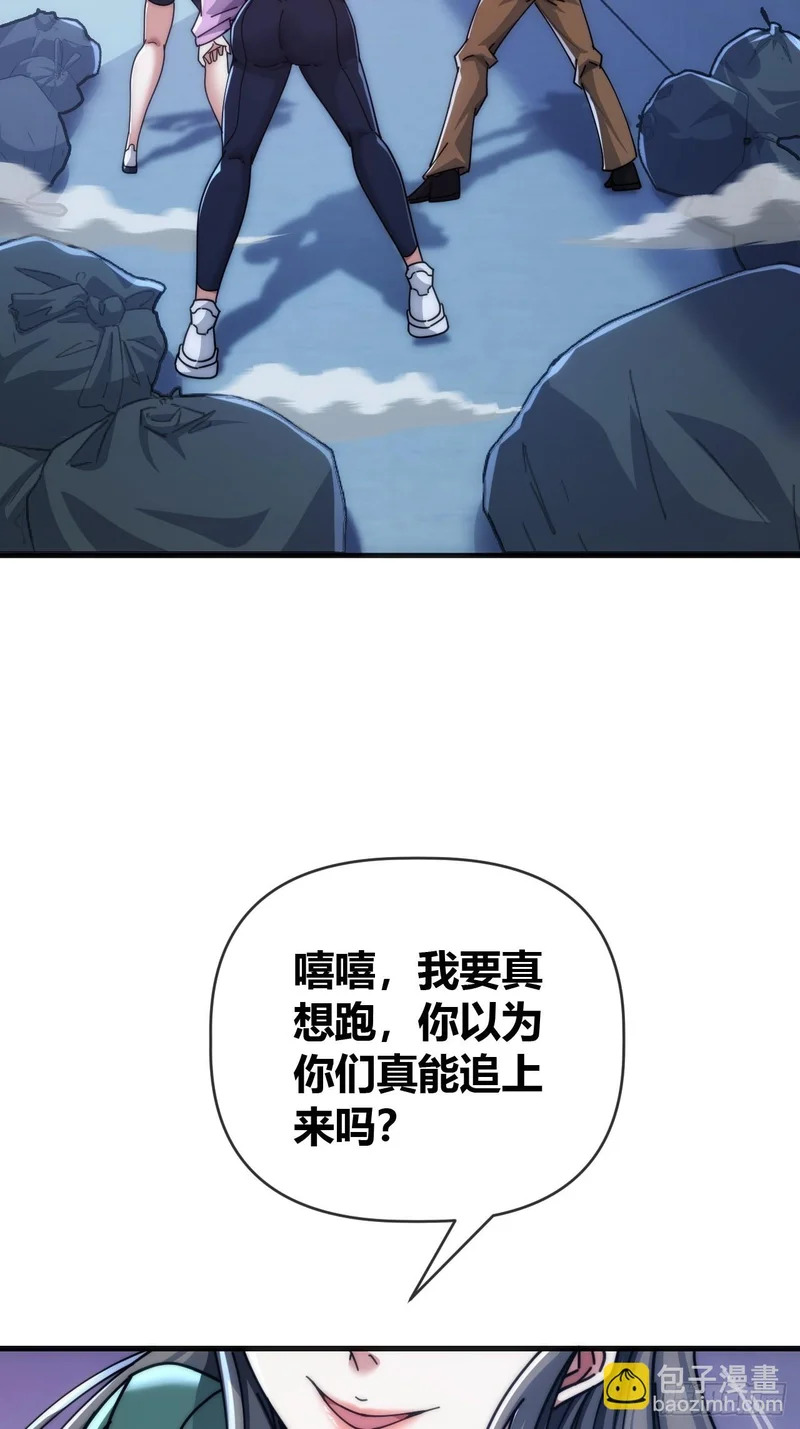 高明的猎人 第83页