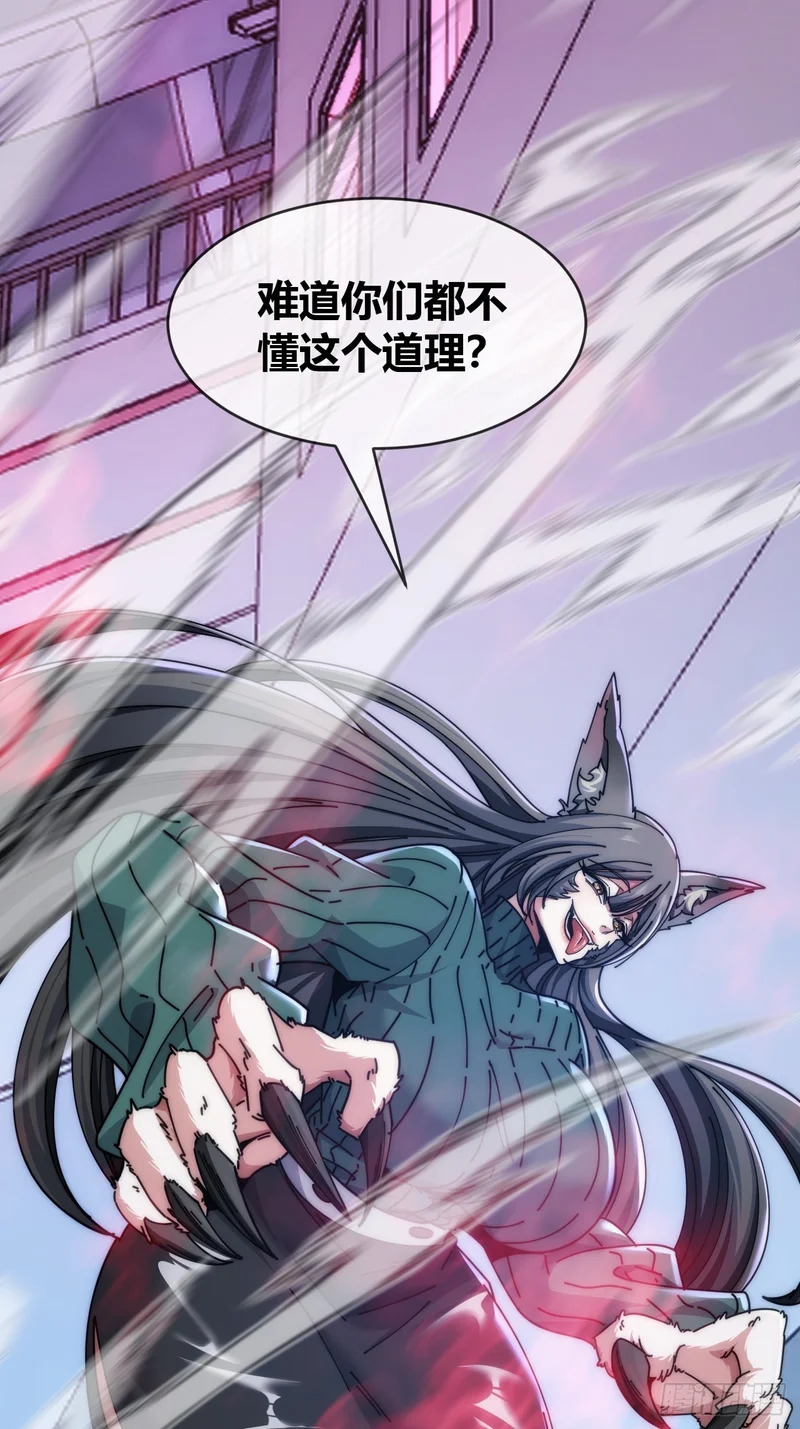 高明的猎人 第87页