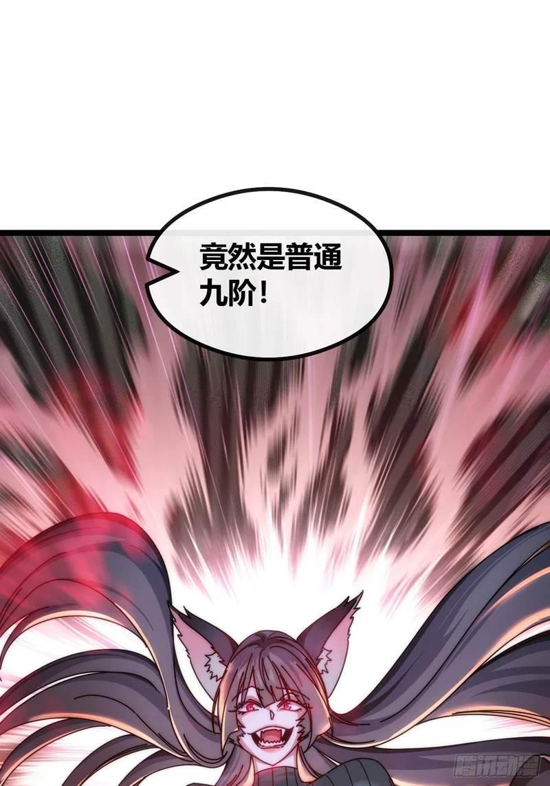高明的猎人 第91页