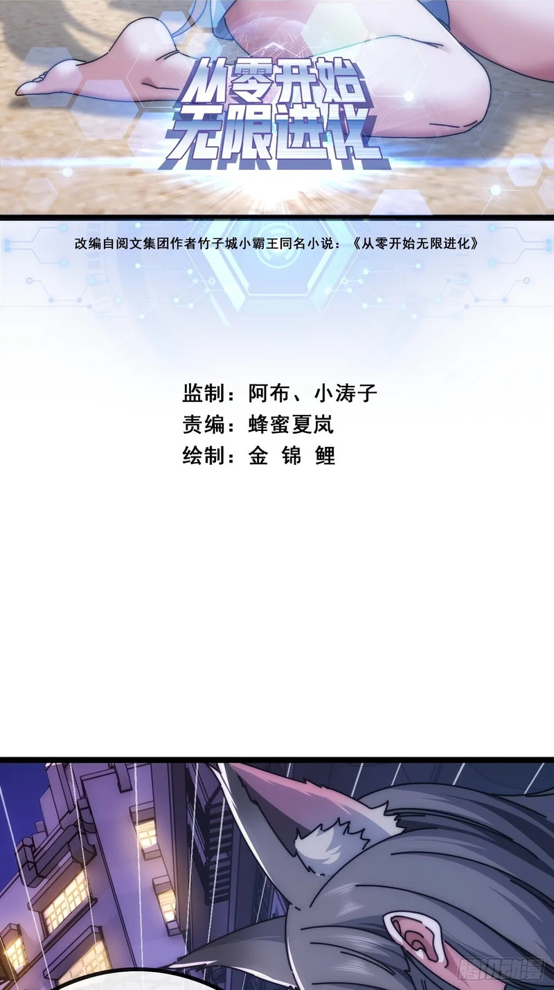 塞翁失马 第2页