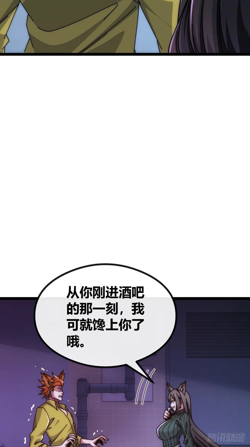 塞翁失马 第7页