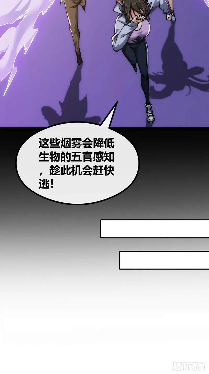 塞翁失马 第11页