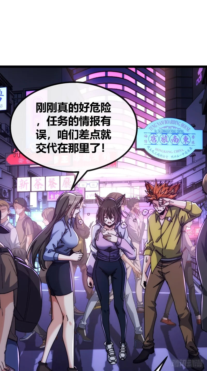 塞翁失马 第12页