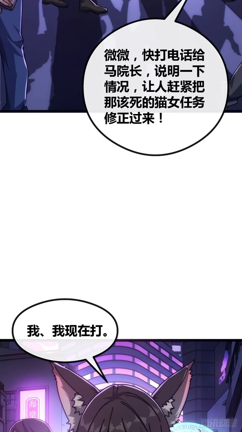 塞翁失马 第13页