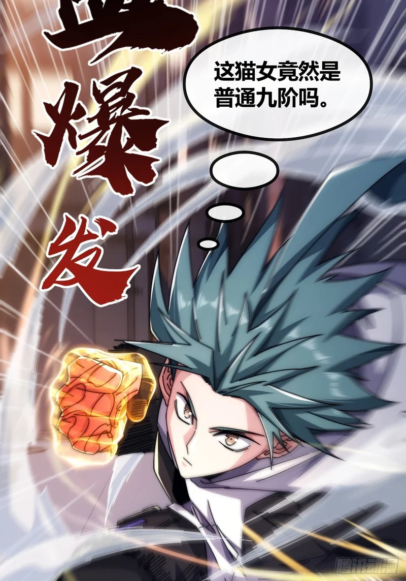 塞翁失马 第26页