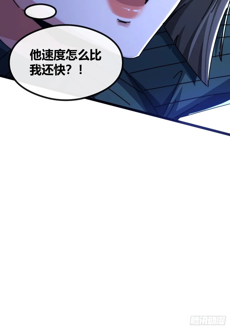 塞翁失马 第29页