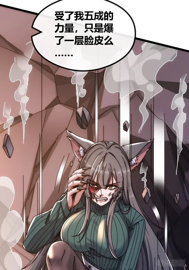 塞翁失马 第39页