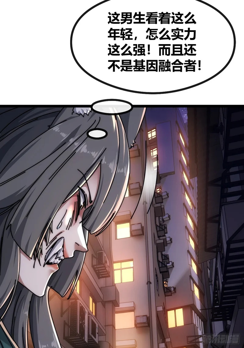 塞翁失马 第41页