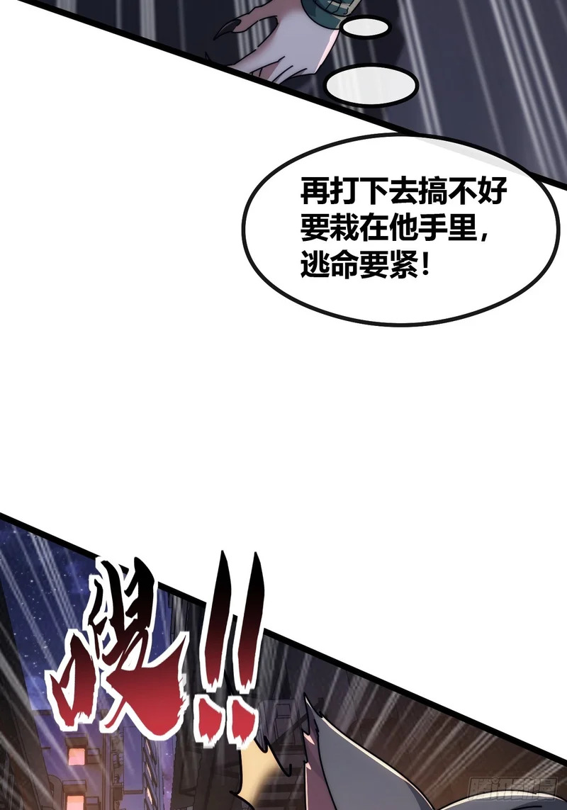 塞翁失马 第45页