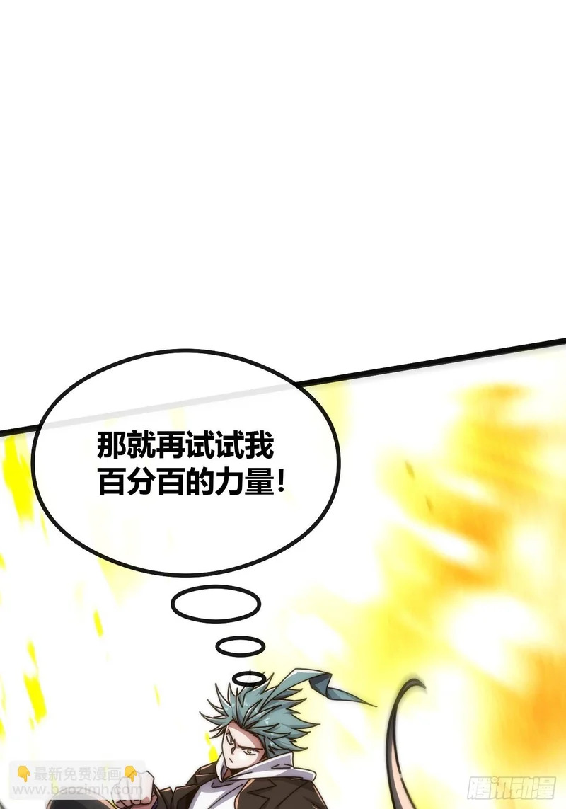 塞翁失马 第47页