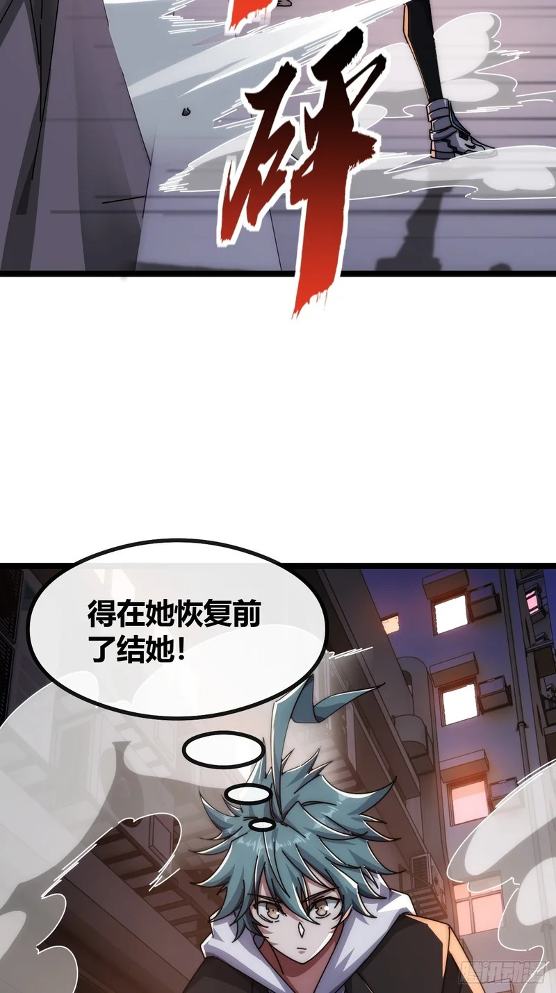 塞翁失马 第53页