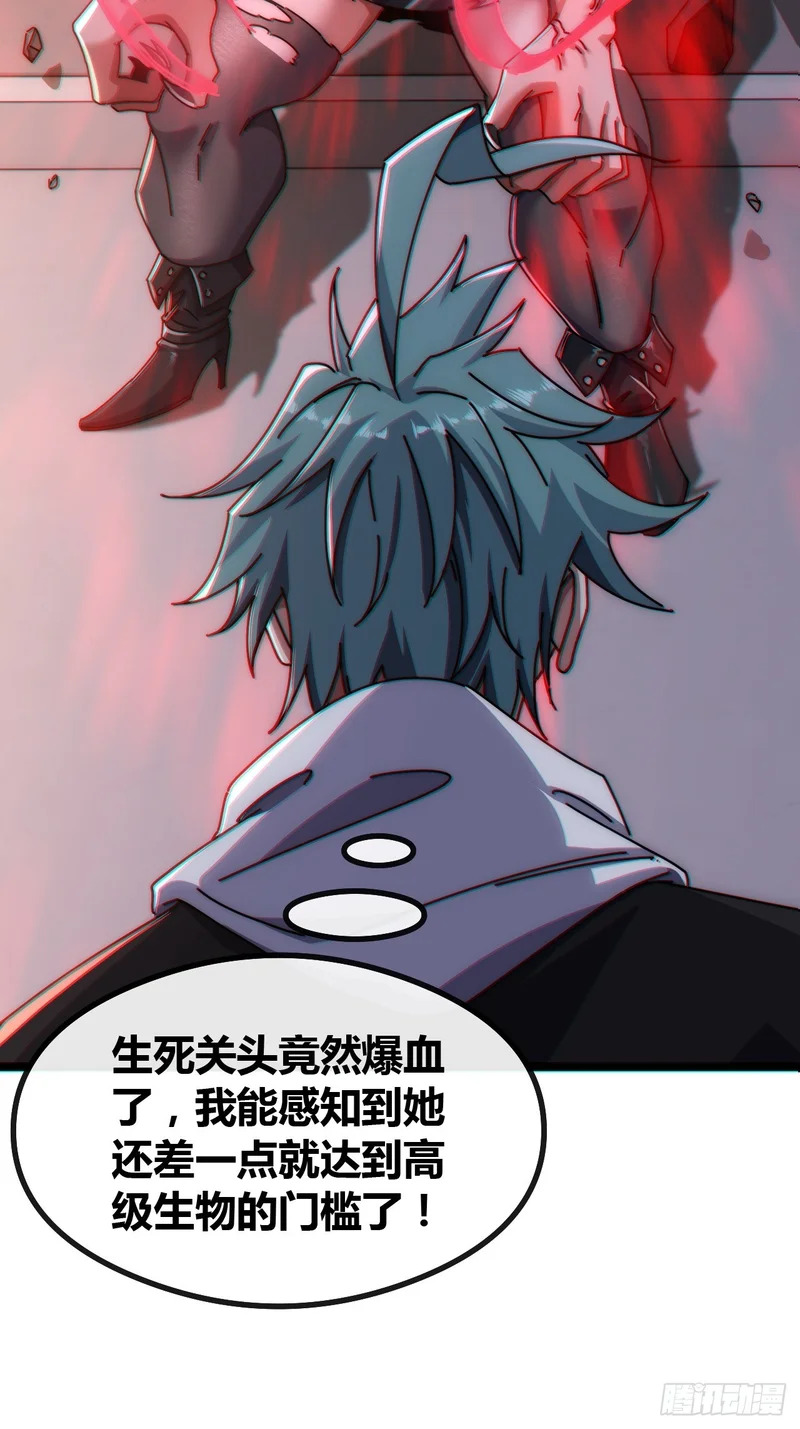 塞翁失马 第58页