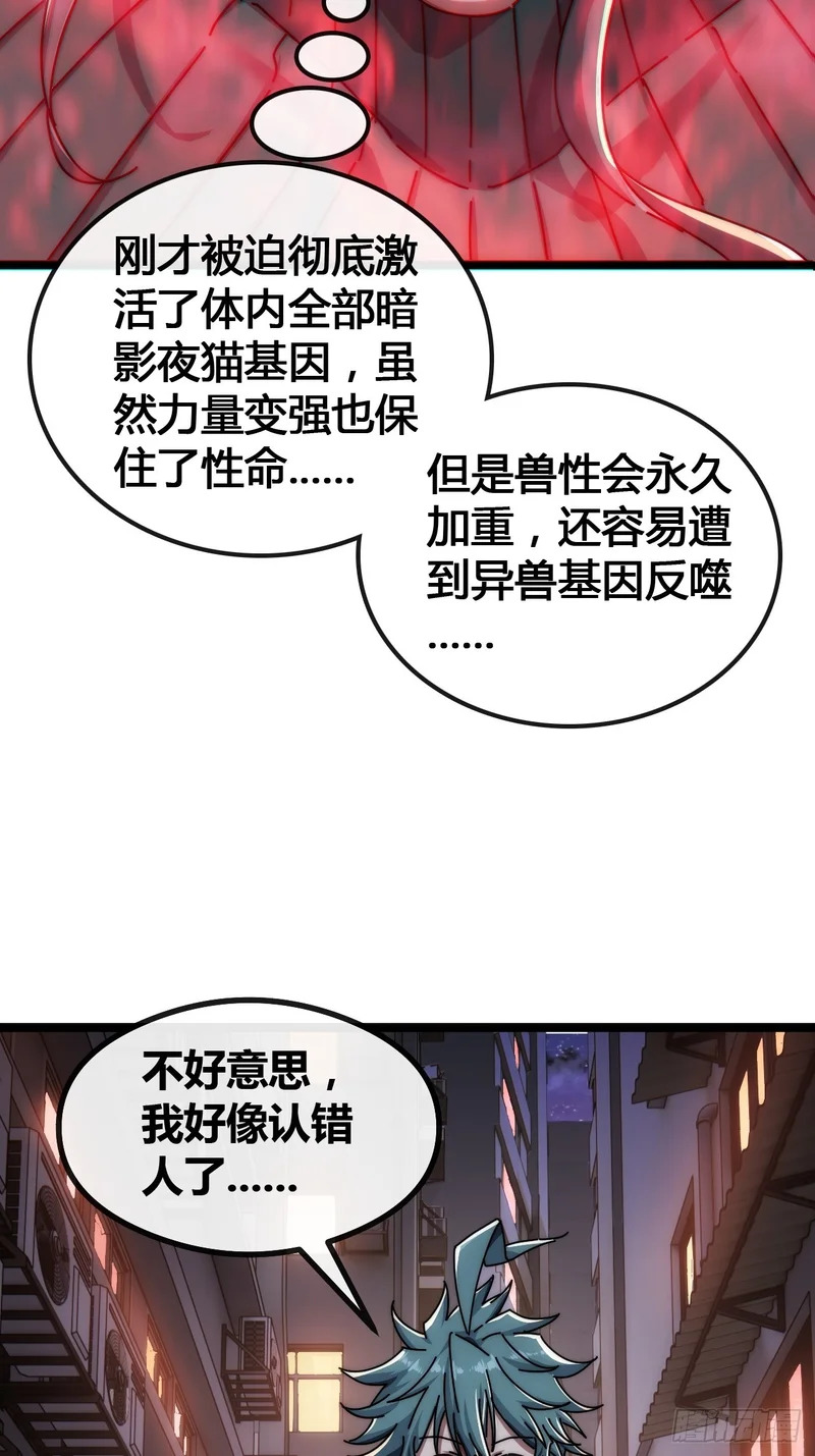 塞翁失马 第60页