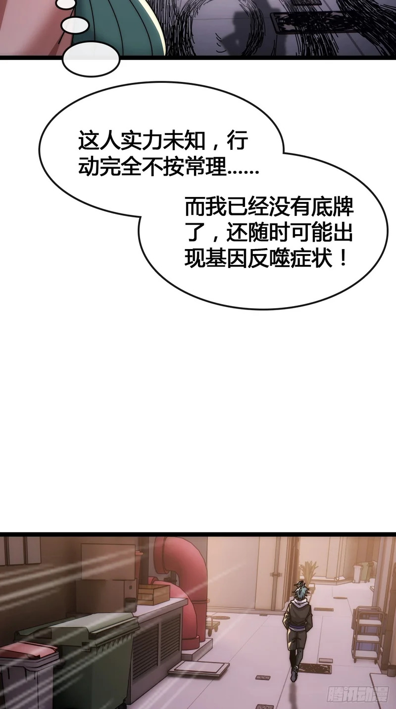 塞翁失马 第63页