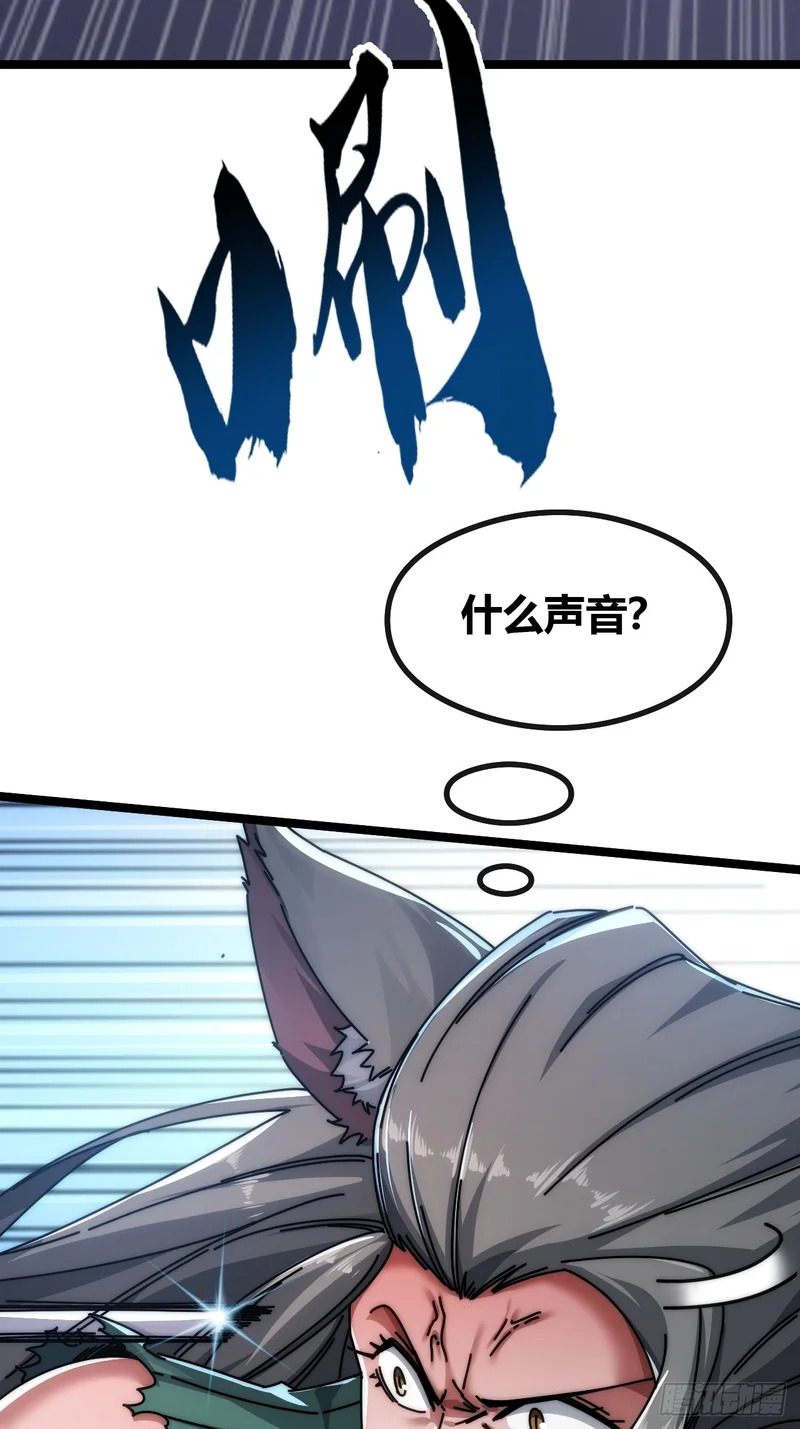 塞翁失马 第65页