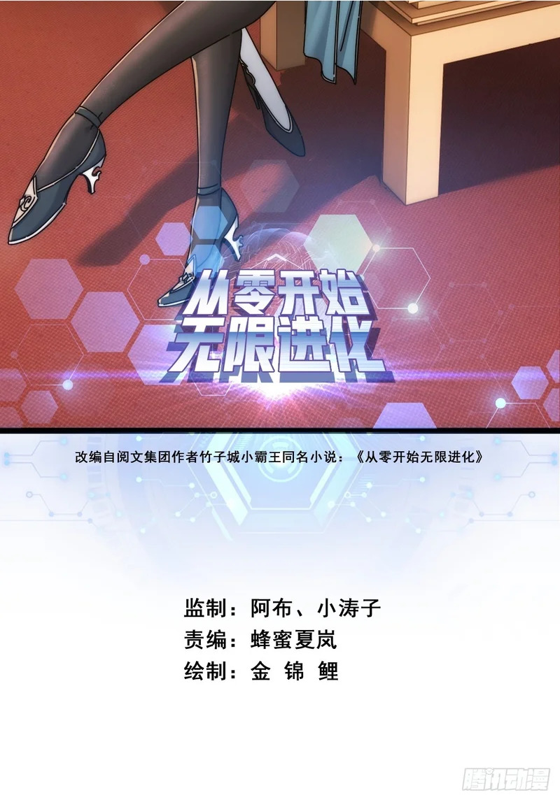 活死蛞蝓 第2页