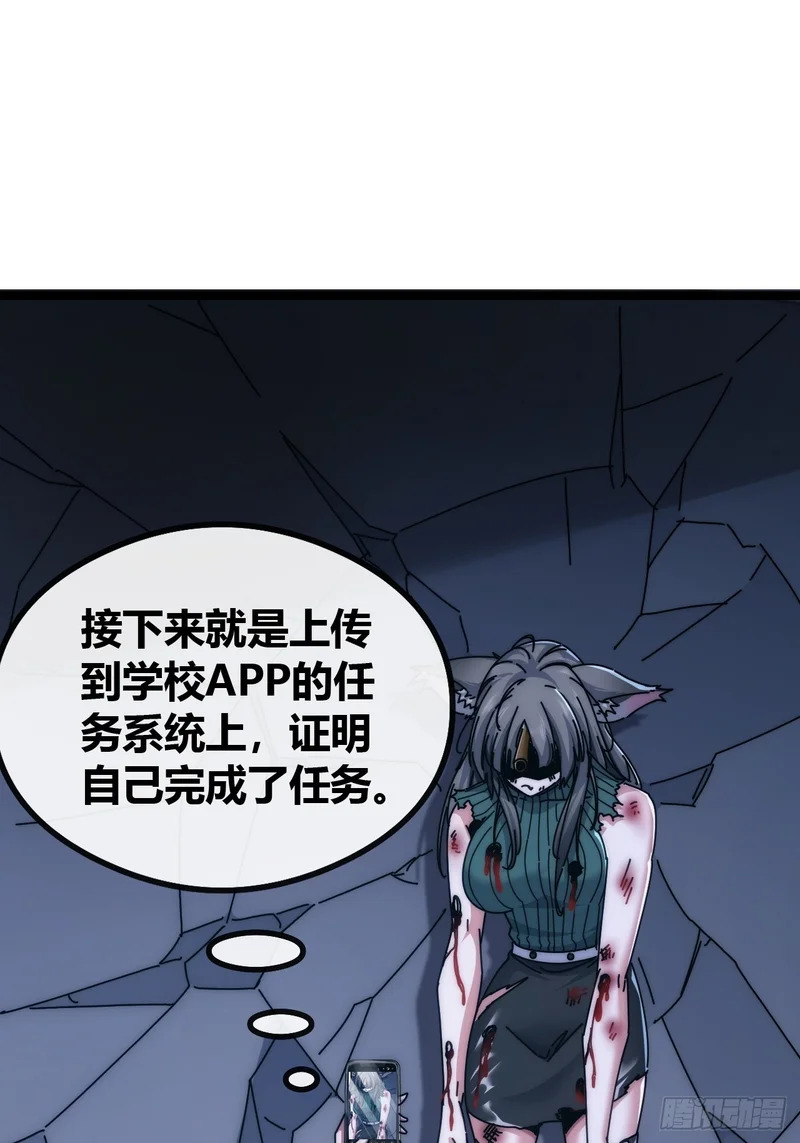 活死蛞蝓 第3页