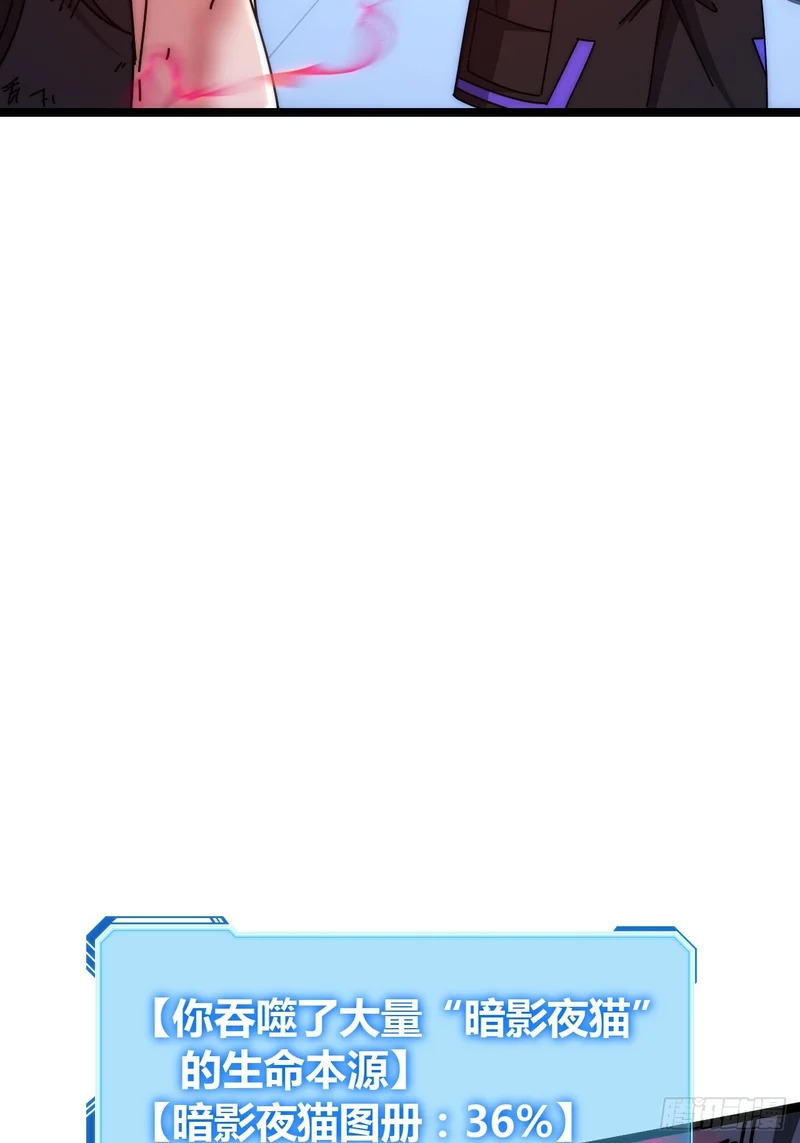 活死蛞蝓 第9页