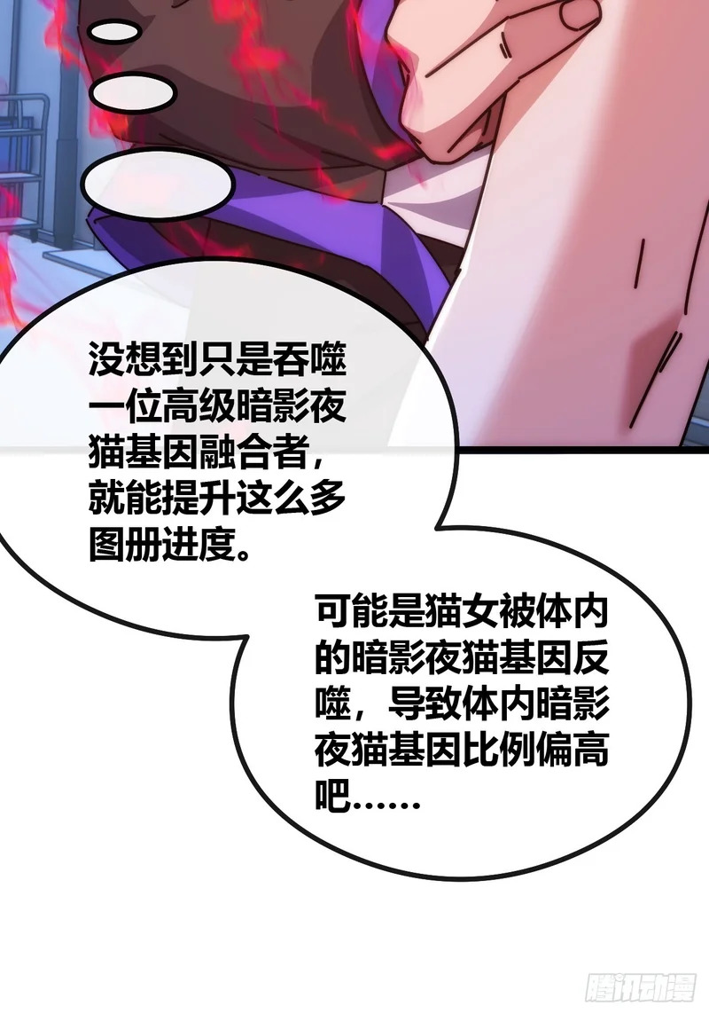 活死蛞蝓 第11页