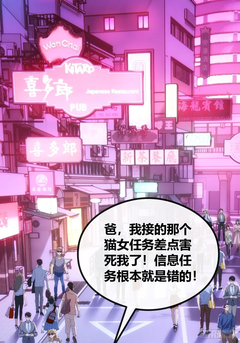 活死蛞蝓 第13页
