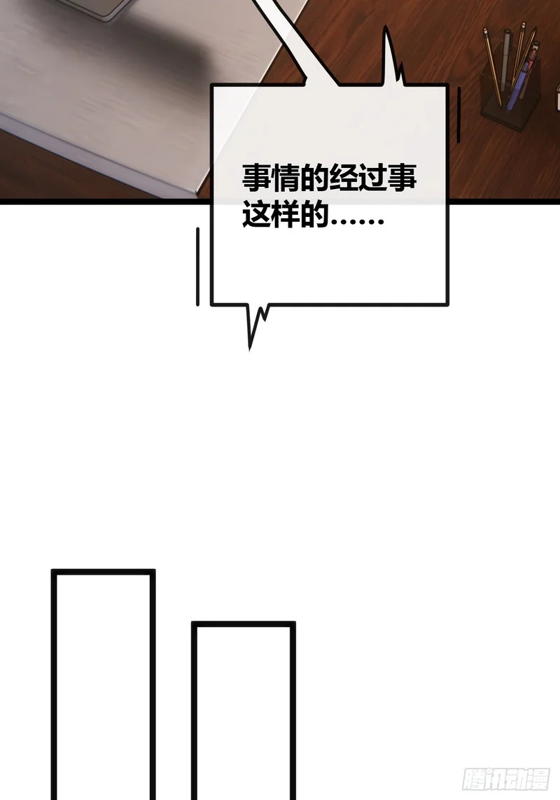 活死蛞蝓 第18页