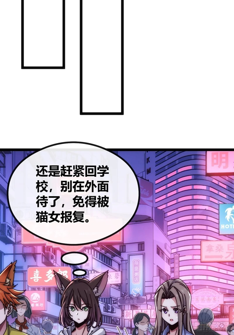 活死蛞蝓 第19页