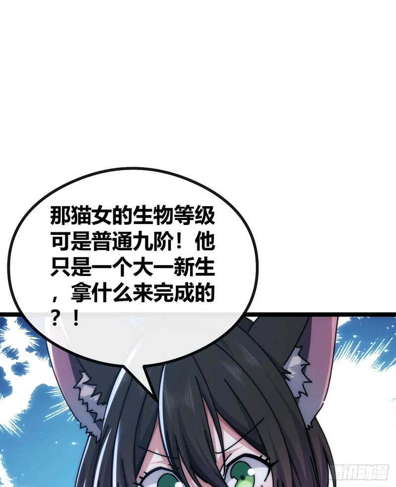 活死蛞蝓 第22页
