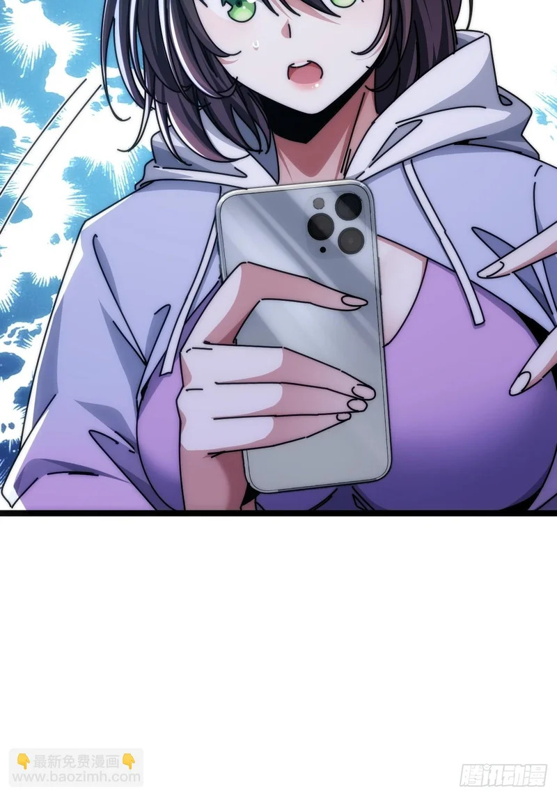 活死蛞蝓 第23页