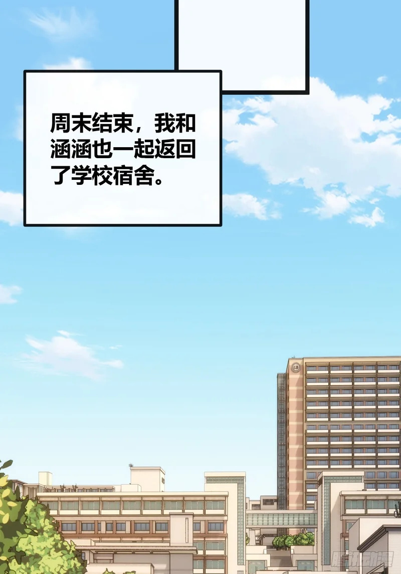 活死蛞蝓 第25页
