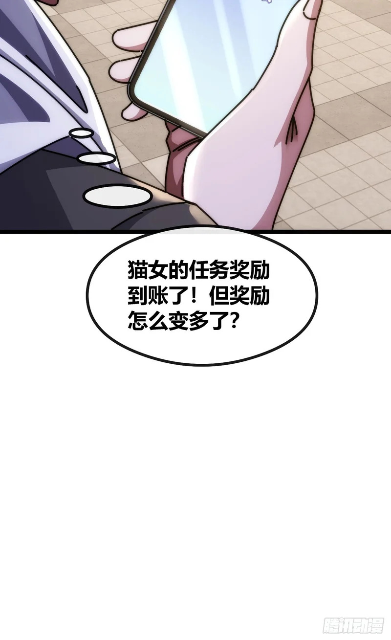 活死蛞蝓 第28页
