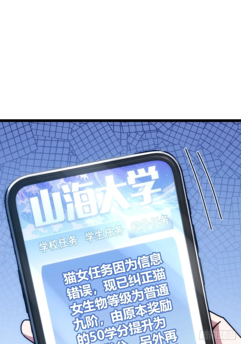 活死蛞蝓 第29页