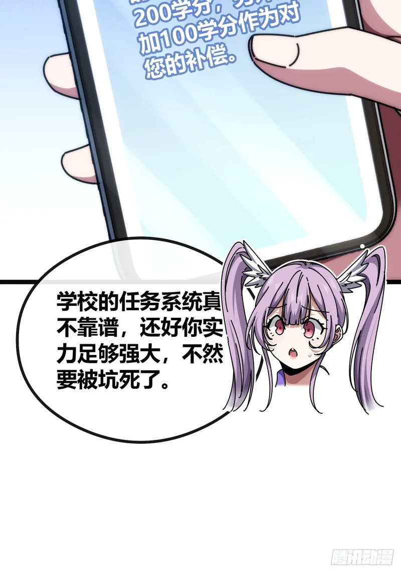 活死蛞蝓 第30页