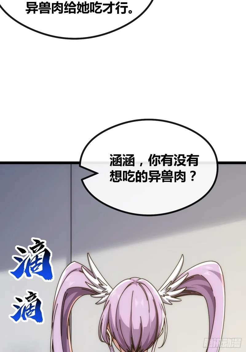 活死蛞蝓 第36页