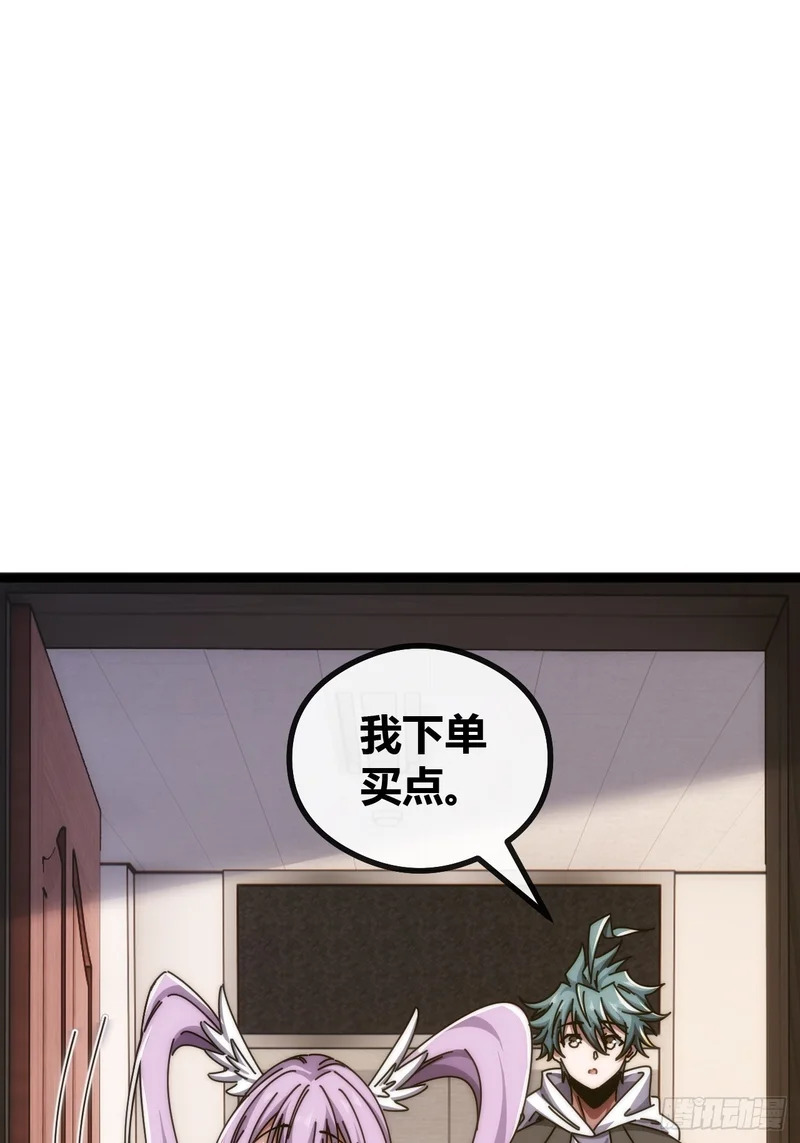 活死蛞蝓 第38页