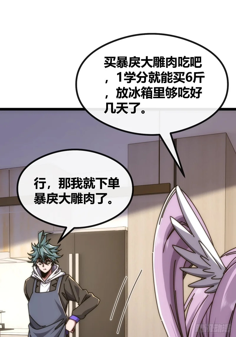 活死蛞蝓 第43页